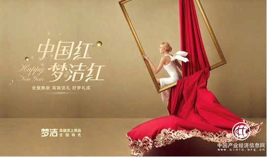  夢潔滿足消費者精神需求，中國紅產(chǎn)品近期持續(xù)熱銷