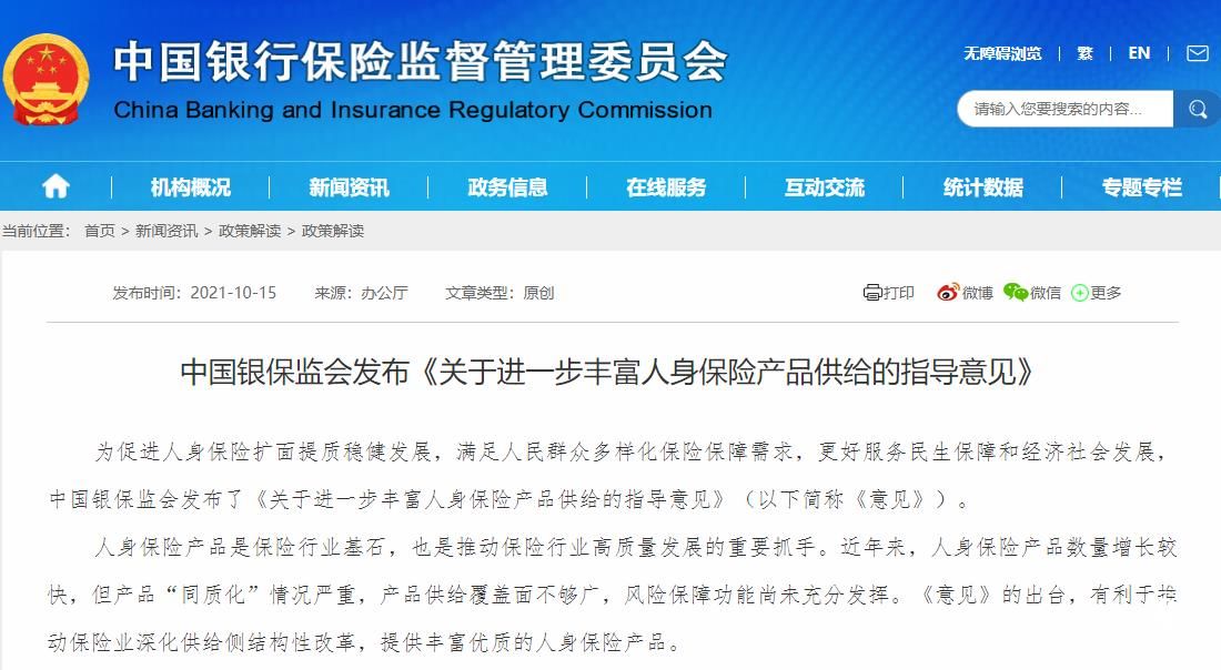  梧桐樹保險研究院院長潘國臣受邀為廣外金融學(xué)院 開展惠民保專題講座