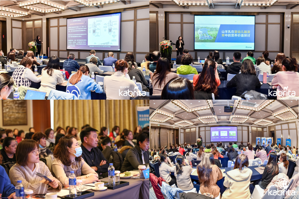  佳貝艾特學(xué)術(shù)研討會八城聯(lián)動 專家解碼羊奶營養(yǎng)價值