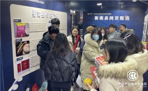  衡南縣10余種特色網(wǎng)貨亮相長沙市五一商圈 