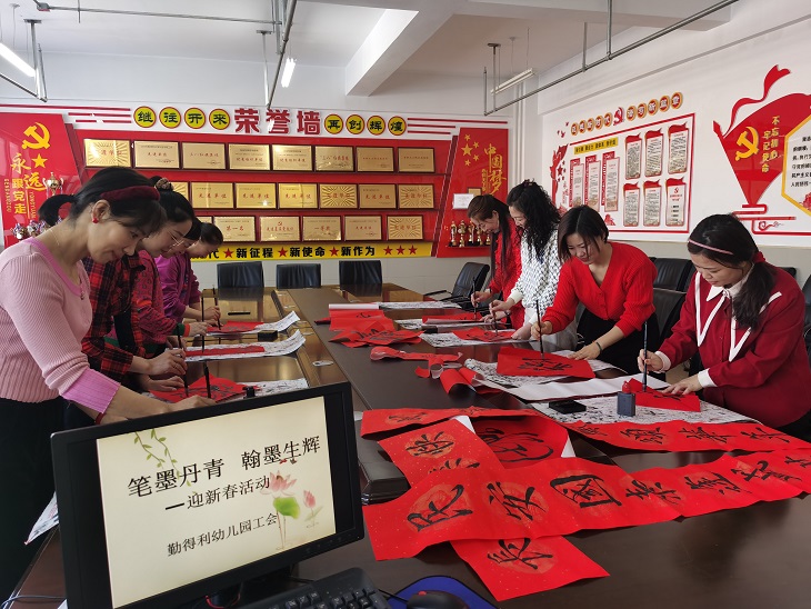 黑龍江勤得利農(nóng)場(chǎng)有限公司幼兒園開展“筆墨丹青 翰墨飄香”迎新春活動(dòng)