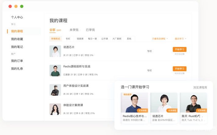  極客時(shí)間瀏覽器插件受到學(xué)員好評(píng)，為學(xué)習(xí)提供巨大幫助