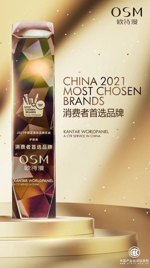  匠心獨運，歐詩漫以珍珠前沿科技力，創(chuàng)造國貨榮光