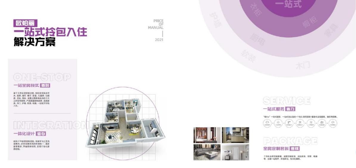  躬身入局定制賽道，為何優(yōu)選歐鉑麗？