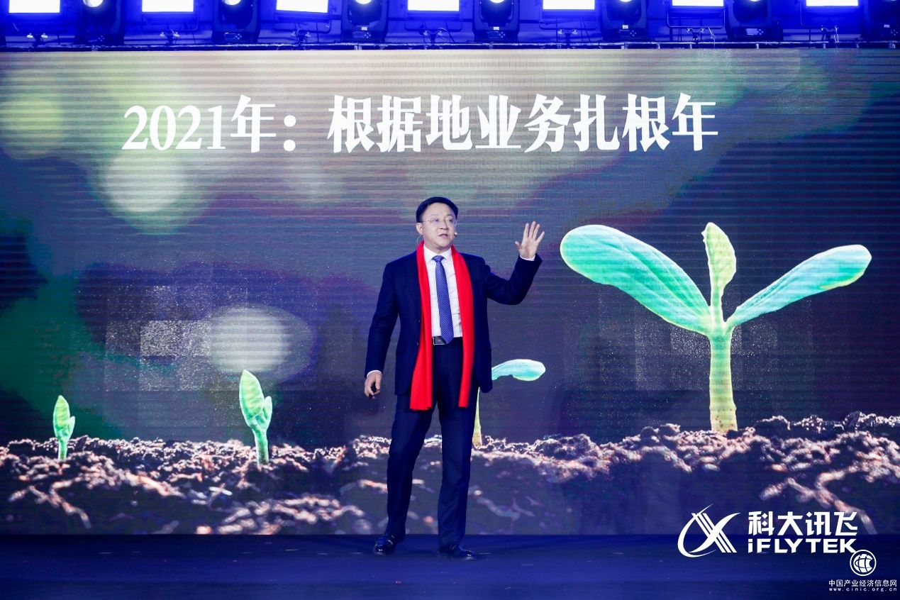 科大訊飛根據(jù)地業(yè)務(wù)增速或超60%，2022年進(jìn)入發(fā)展收獲期