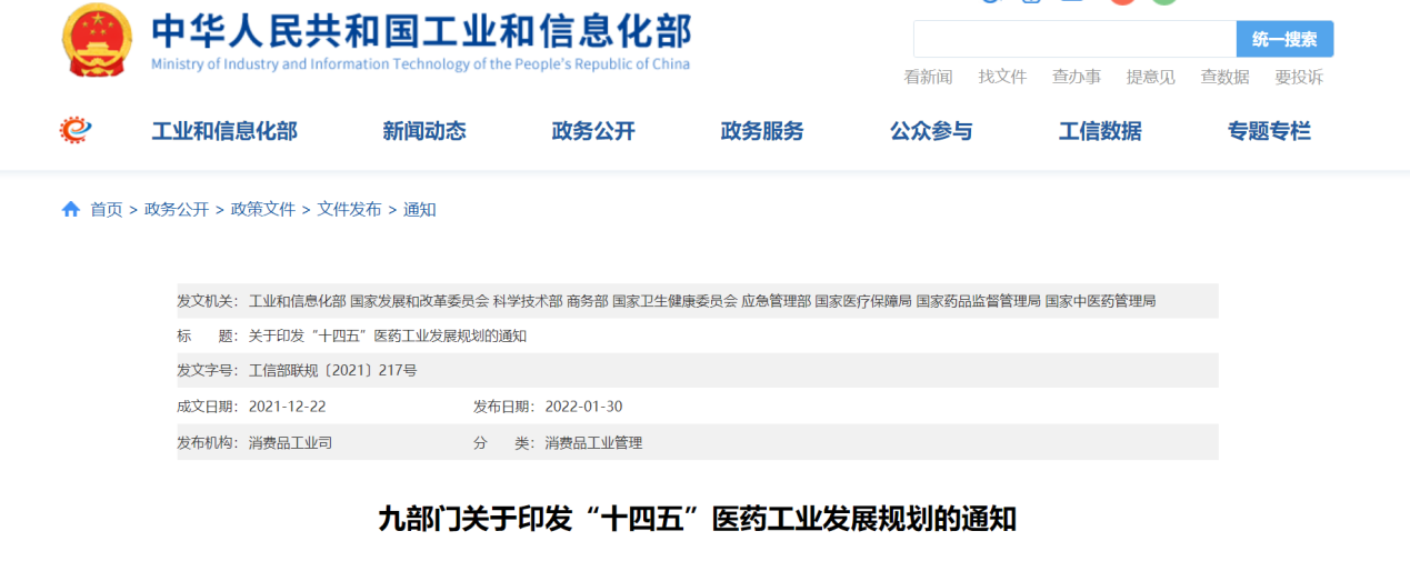  國家九部門聯(lián)合發(fā)文支持細胞治療產(chǎn)品，南華生物積極響應
