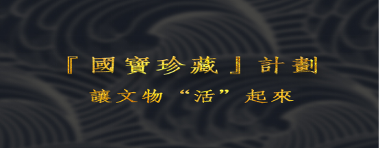 StarArk數(shù)字文創(chuàng)攜手成都金沙遺址博物館推出系列數(shù)字藏品，守護傳統(tǒng)文化