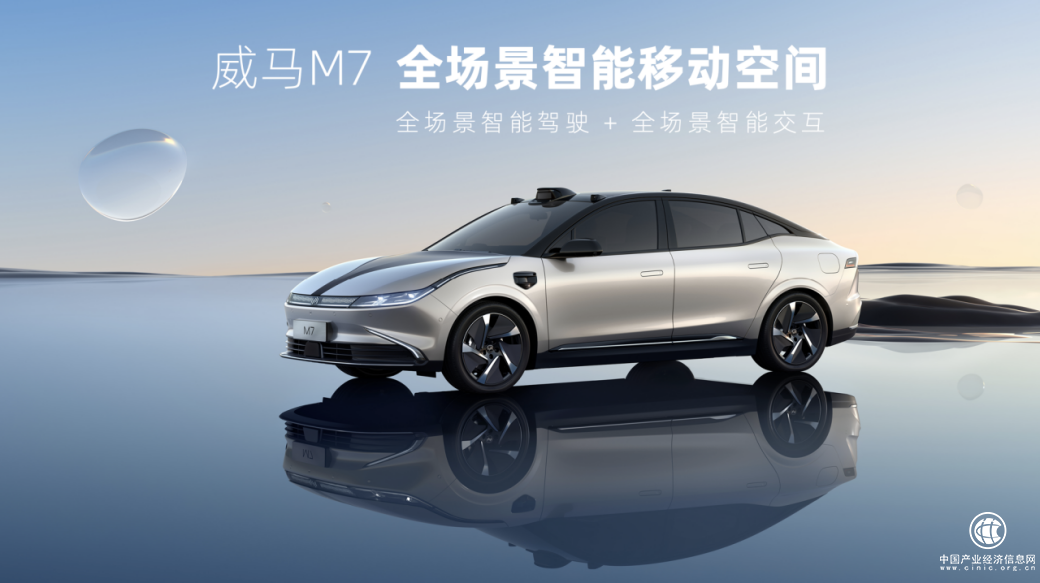  代表威馬汽車全新智能產(chǎn)品開發(fā)理念，威馬M7驚艷亮相