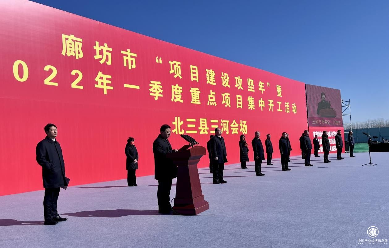  投資44億元！燕郊高新區(qū)7個重點項目集中開工