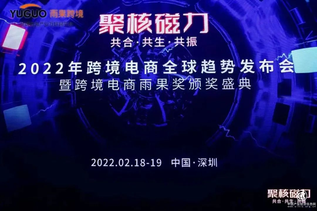  再獲殊榮！領(lǐng)星榮獲“聚核磁力”2021雨果獎——最佳跨境軟件獎