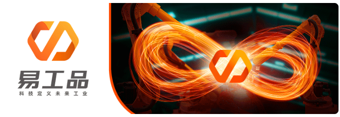 廣州市工信局張宏偉副局長(zhǎng)一行蒞臨易工品走訪調(diào)研