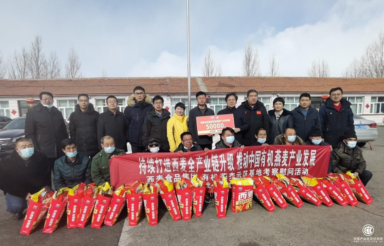  西麥燕麥心系全產業(yè)源頭，走訪慰問張北有機燕麥種植基地