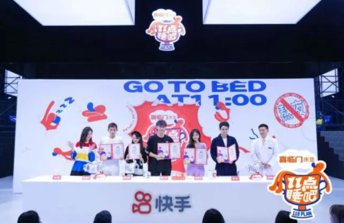 黃子韜領(lǐng)銜喜臨門首檔睡覺比賽，全明星挑戰(zhàn)11點睡覺