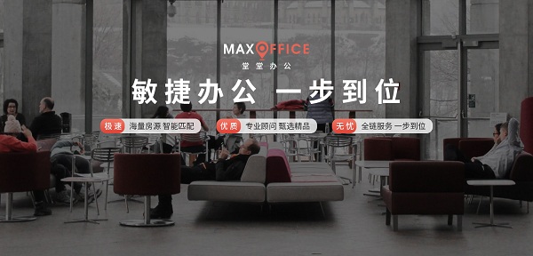  多維度賦能寫字樓租賃，堂堂辦公為企業(yè)高質(zhì)量發(fā)展助力