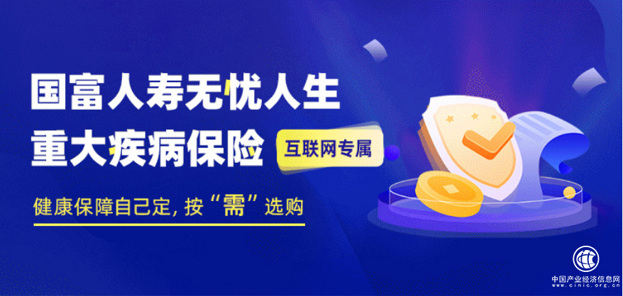  重疾險(xiǎn)市場(chǎng)迎破局者！無憂人生2022伴您無憂，為國(guó)民健康護(hù)航