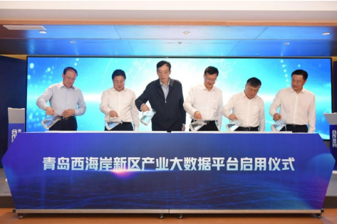 靈犀科技產(chǎn)業(yè)大數(shù)據(jù)平臺(tái)正式啟動(dòng)，為數(shù)字經(jīng)濟(jì)建設(shè)增動(dòng)力