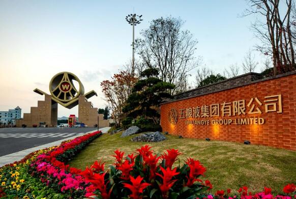 踐行社會責任，彰顯國企擔當，五糧液以不變初心釀和美生活