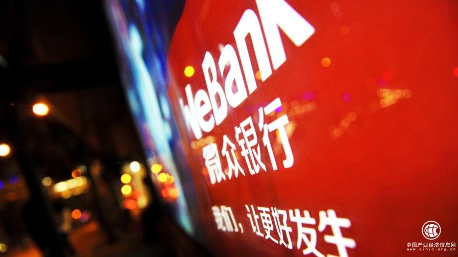  微眾銀行積極參與“百行進萬企”，切實服務實體經(jīng)濟發(fā)展