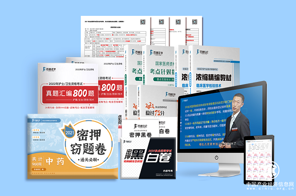  2021百通世紀圓滿落幕 服務(wù)醫(yī)學(xué)考生已達36萬 