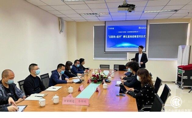  奈特瑞與天府新區(qū)萬安街道達(dá)成戰(zhàn)略協(xié)議，共同推動(dòng)天府新區(qū)互聯(lián)網(wǎng)醫(yī)院建設(shè)