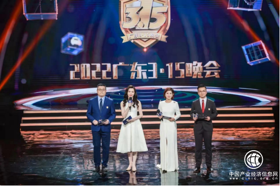  關(guān)注2022廣東3·15晚會(huì)，保障消費(fèi)安全—企業(yè)在行動(dòng)