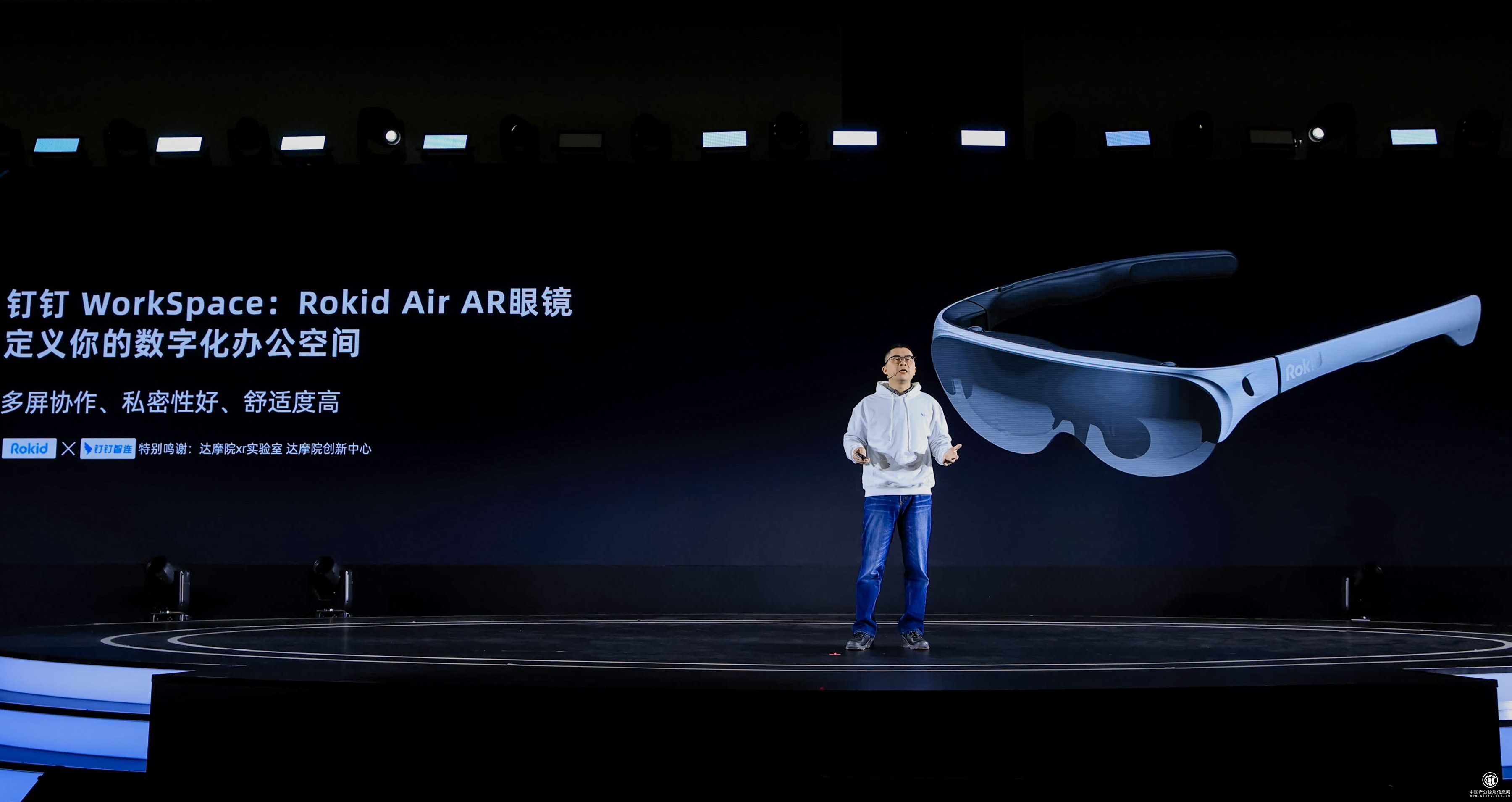  釘釘與Rokid達成合作，發(fā)力XR時代的數(shù)字化混合辦公