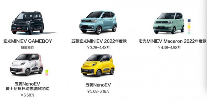 上汽通用五菱新能源車型漲價(jià) 宏光MINI EV全系上漲4000元