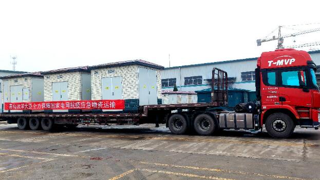 中遠海運全力維護防疫和民生重要物資運輸