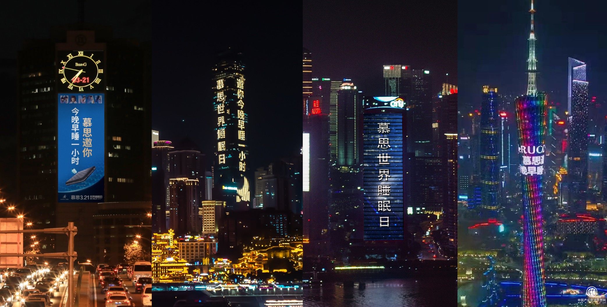  世界睡眠日化解缺覺困境，慕思勸睡公益和國(guó)人說晚安