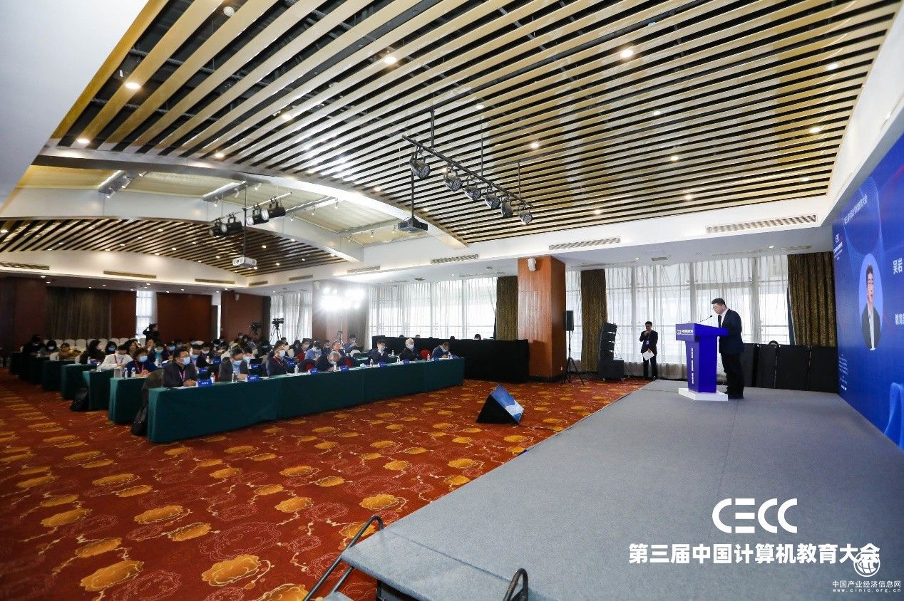  “云上”相聚，共話計算機教育 ｜ 第三屆中國計算機教育大會（CECC）召開