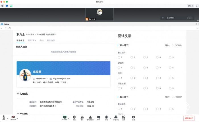  視頻面試干貨 | HR如何透過屏幕抓住更多人才？ 