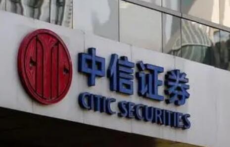 中信證券：踐行新發(fā)展理念 履行社會責任