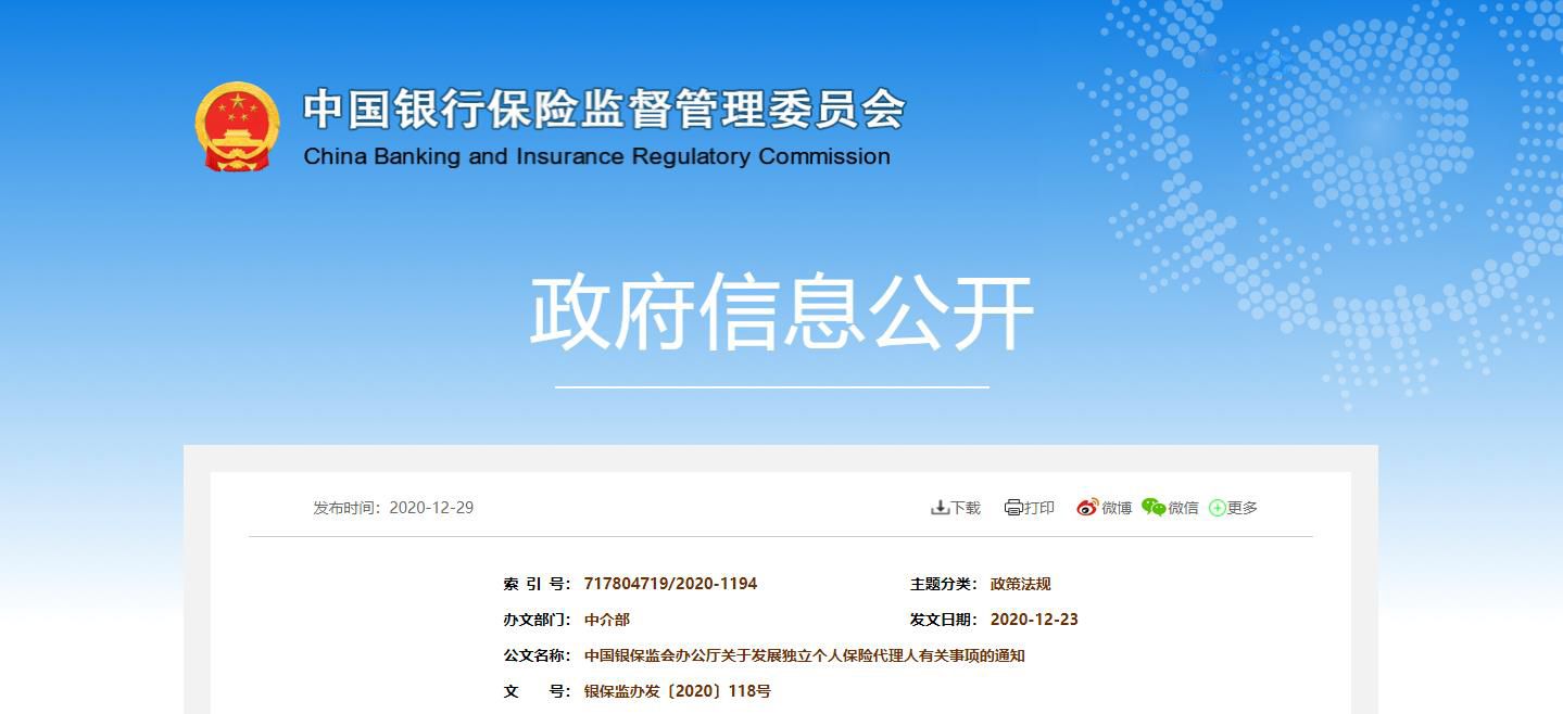  獨代模式再迎猛將！梧桐樹全面啟動保險獨立代理人計劃