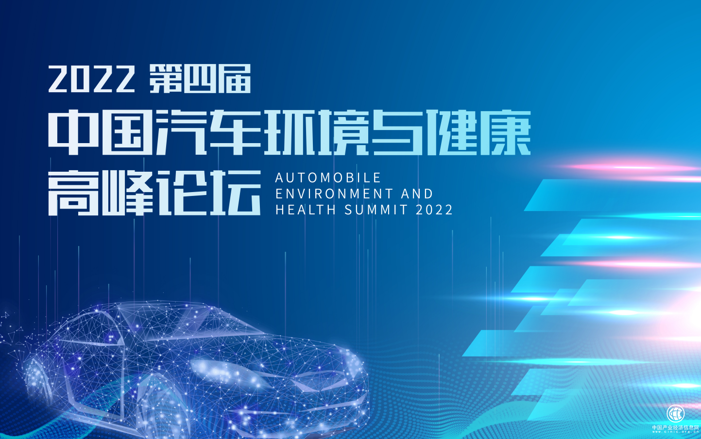  聚智賦能，五星健康車開啟汽車產業(yè)新紀元