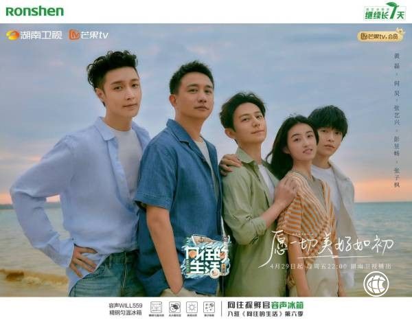 蘑菇屋原班人馬回歸，將攜手容聲一起奔向碧海藍(lán)天