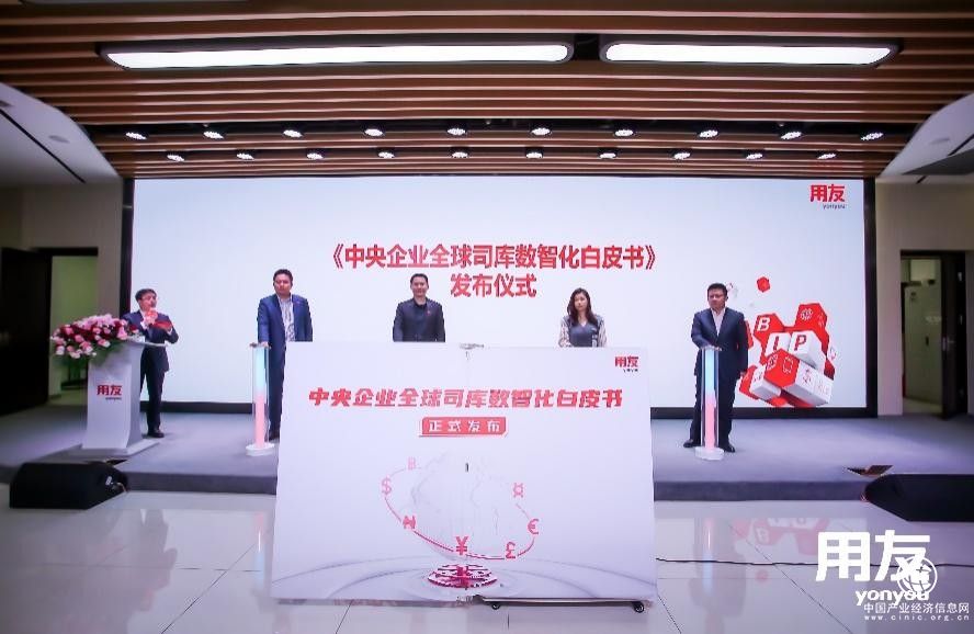  中央企業(yè)全球司庫體系建設(shè)研討會(huì)成功舉辦 業(yè)界專家齊力探尋司庫體系快速路