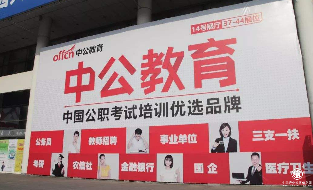  職業(yè)教育迎來(lái)春天，中公教育如何突出重圍？