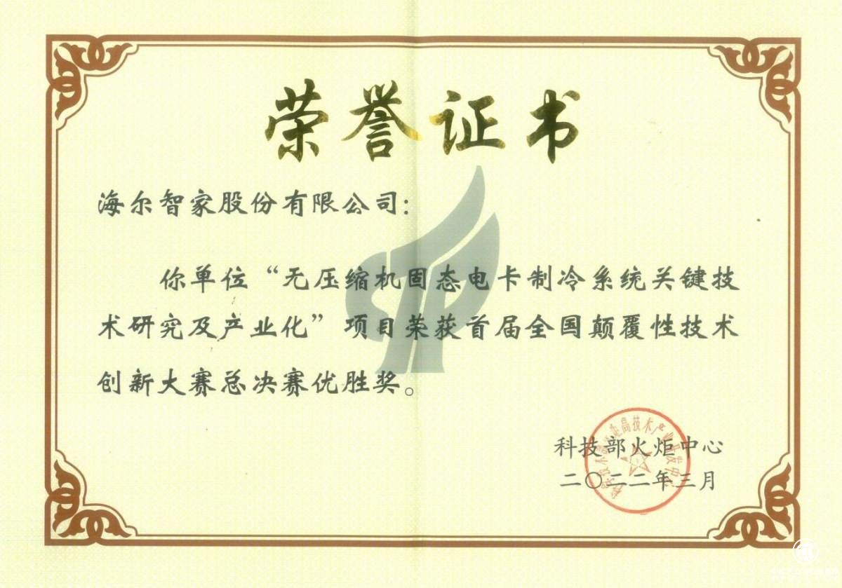  抓住顛覆性技術(shù)突破口，海爾科技創(chuàng)新下出先手棋