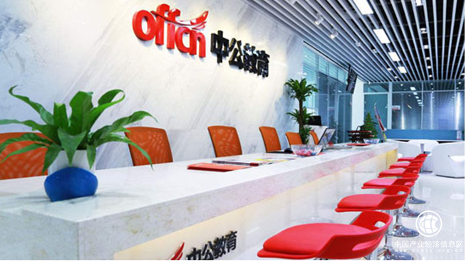  職業(yè)教育發(fā)展進入高峰，中公教育“香”起來