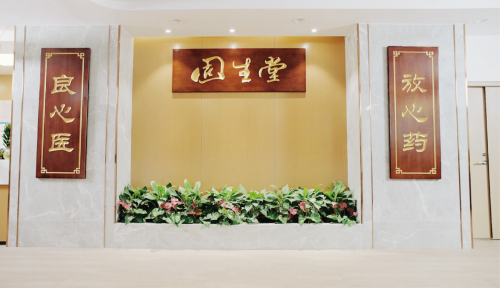  固生堂啟動中藥飲片（三年）及中藥材種植基地合作（五年）招投標(biāo) 