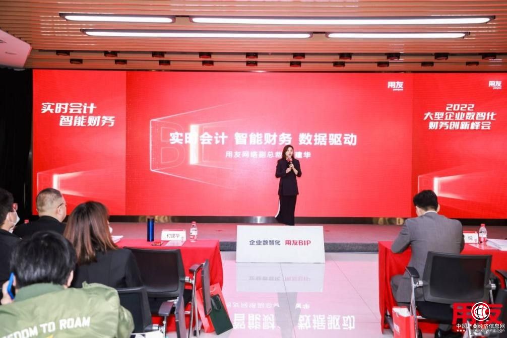  2022大型企業(yè)數(shù)智化財(cái)務(wù)創(chuàng)新峰會(huì)線上線下同步召開(kāi)