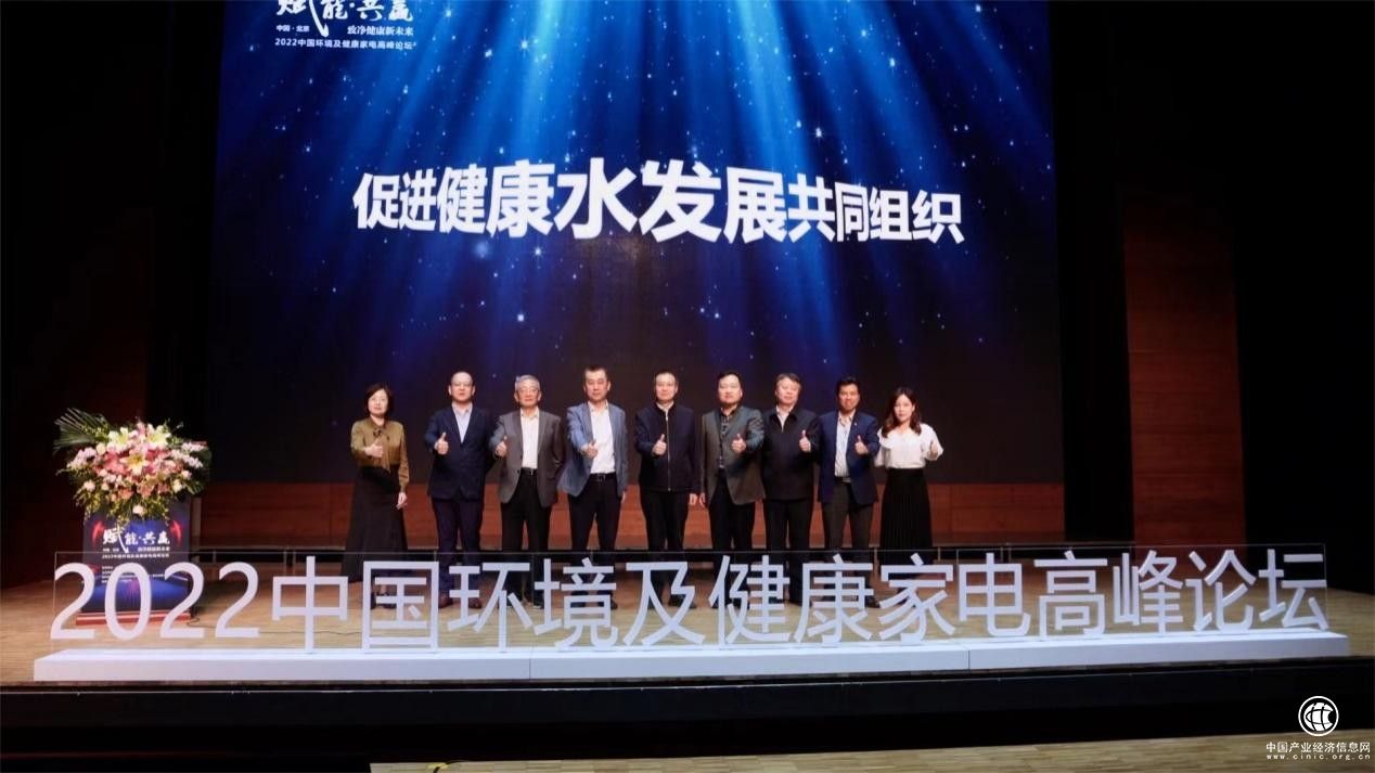 “促進(jìn)健康水事業(yè)發(fā)展共同組織”正式成立！方太科技實(shí)力賦能健康水事業(yè)