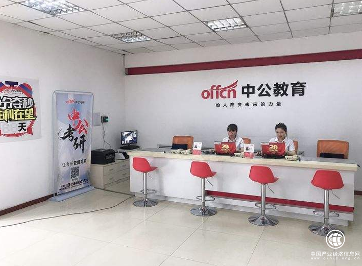  職業(yè)教育大力發(fā)展，中公教育發(fā)揮積極作用