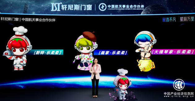  窗造新潮趣，國(guó)潮正當(dāng)時(shí)|軒尼斯門(mén)窗X中國(guó)航天潮玩IP隆重亮相 