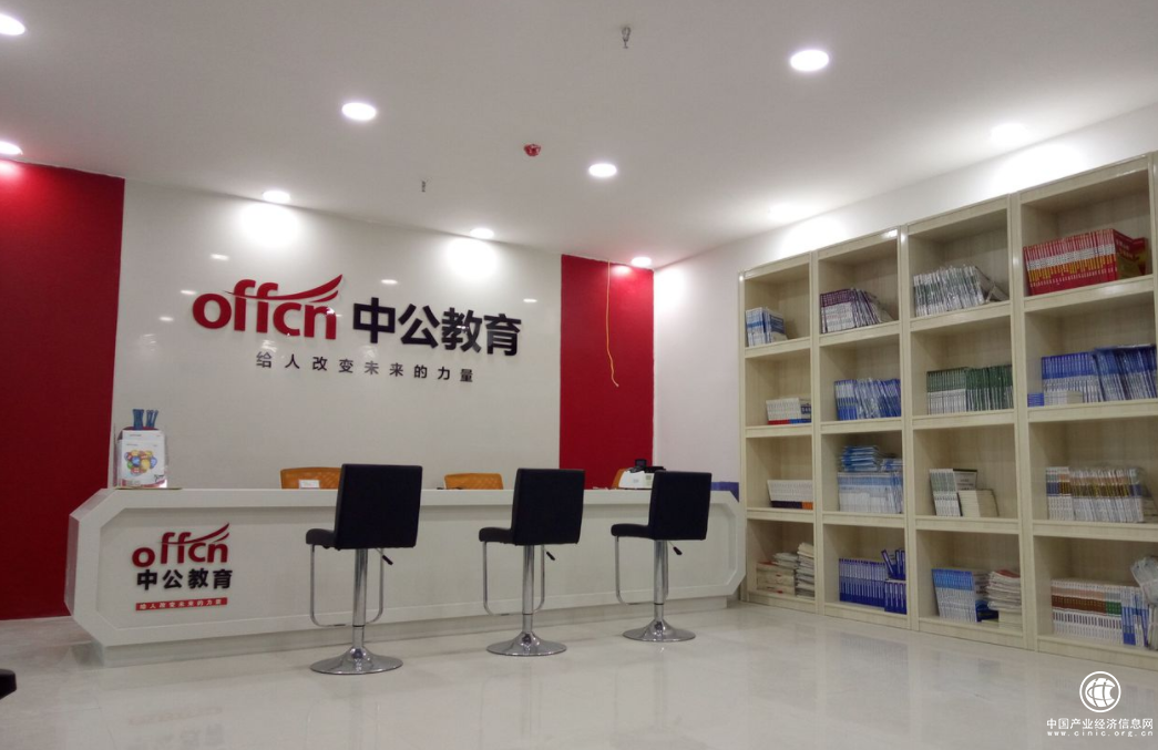  考取職業(yè)技能證書，中公教育提供優(yōu)質(zhì)服務(wù)