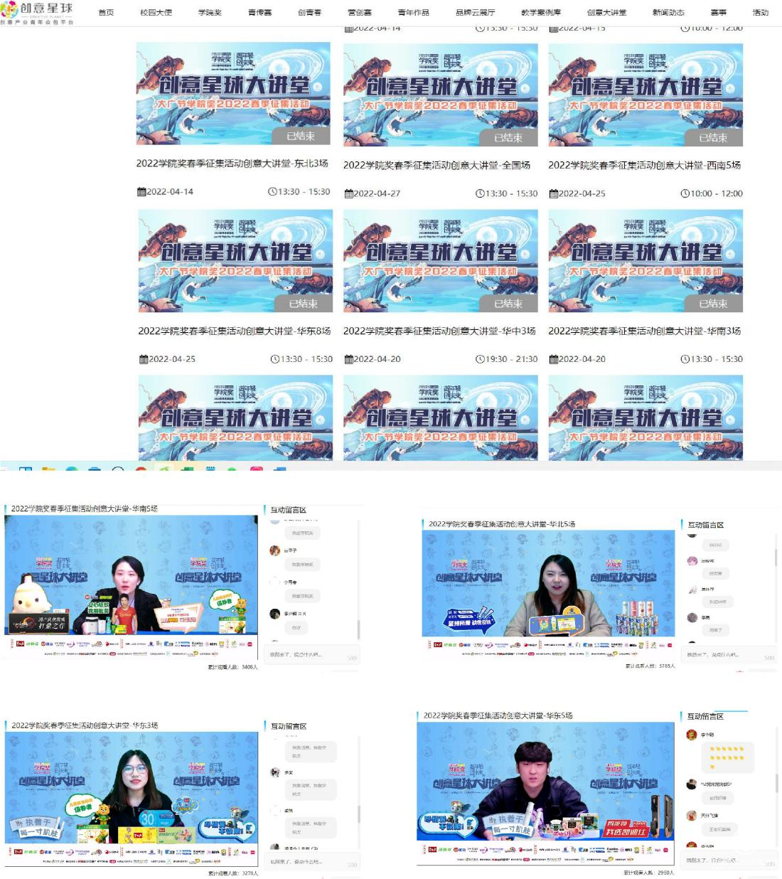  大廣節(jié)學院獎2022春季創(chuàng)意星球大講堂高燃紀實