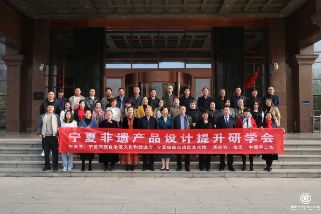  助推寧夏非遺設(shè)計走向全國 依文集團協(xié)助舉辦研學(xué)培訓(xùn)班