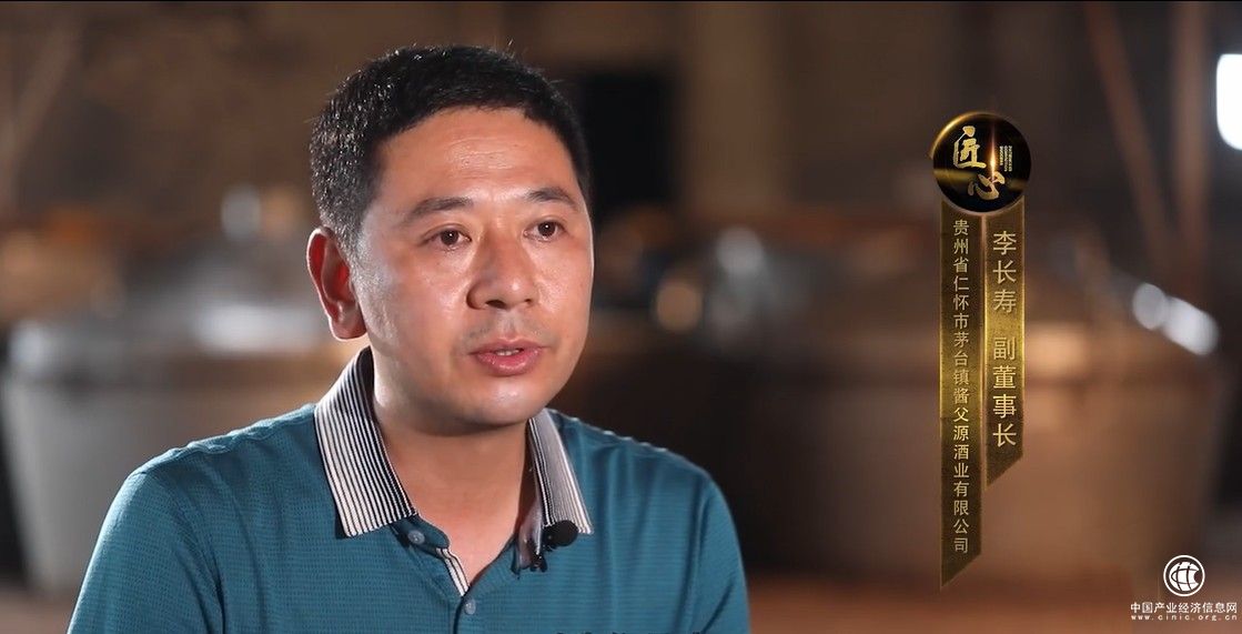  李長(zhǎng)壽：承醬父意志，傳醬酒工藝，續(xù)醬香傳奇