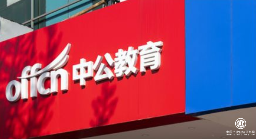  企業(yè)和市場需求相對接，中公教育開展校企合作