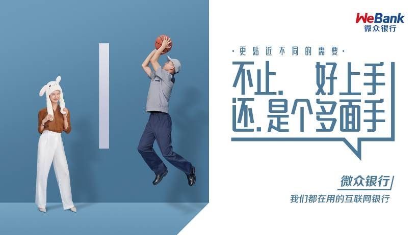  微眾銀行貫徹落實(shí)“雙碳”目標(biāo)，打造可持續(xù)發(fā)展的綠色金融